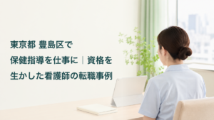 健診センターの保健指導への転職をテーマに、相談業務に備える架空の看護職を描いたアイキャッチ。記事タイトル入り。