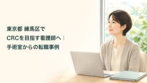 手術室看護師からCRCへの転職を考える架空の人物と、記事タイトルを配置したアイキャッチ